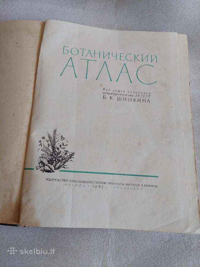 Ботанический атлас - nuotraukos Nr. 2
