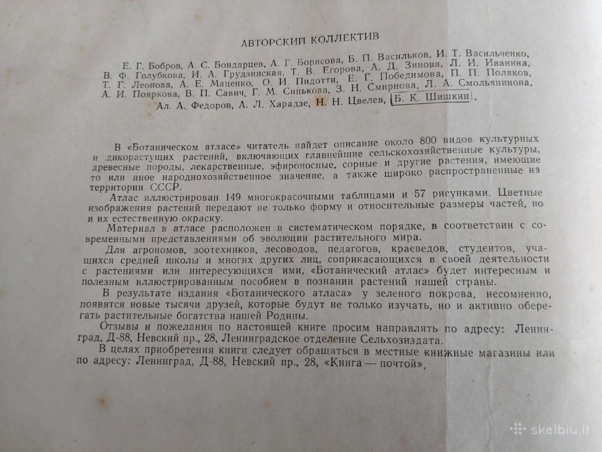 Ботанический атлас - nuotraukos Nr. 3