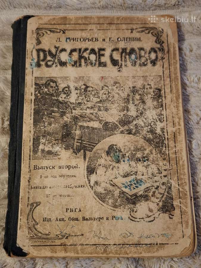 Rusiškas žodis