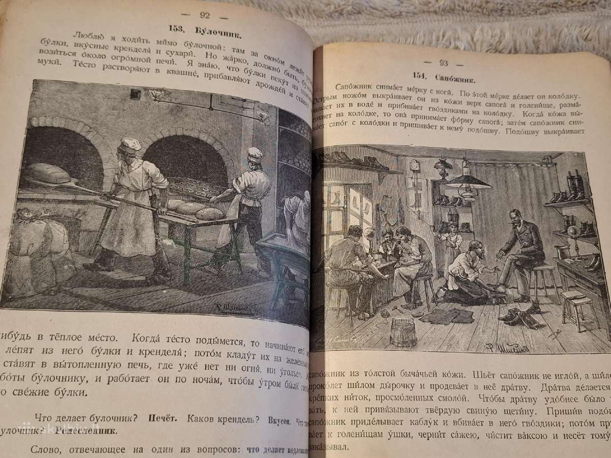 Rusiškas žodis - nuotraukos Nr. 10