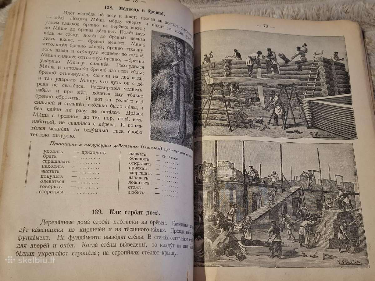 Rusiškas žodis - nuotraukos Nr. 6