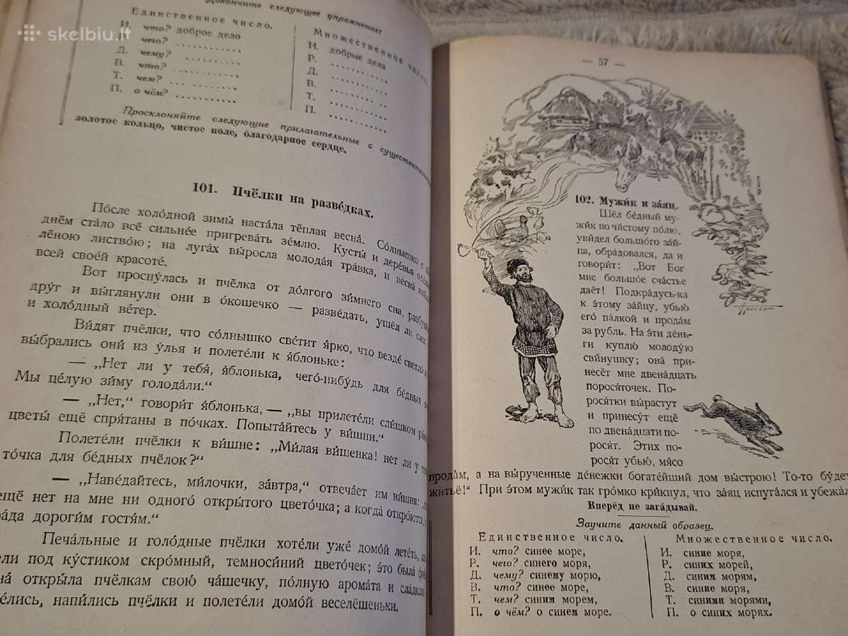 Rusiškas žodis - nuotraukos Nr. 15