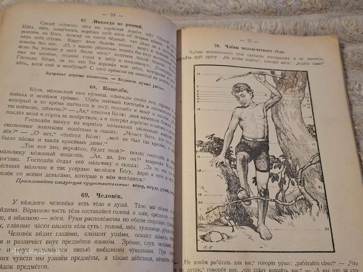 Rusiškas žodis - nuotraukos Nr. 17