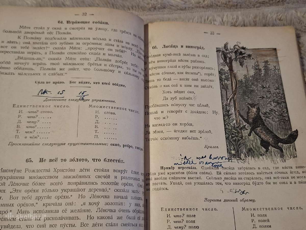 Rusiškas žodis - nuotraukos Nr. 18