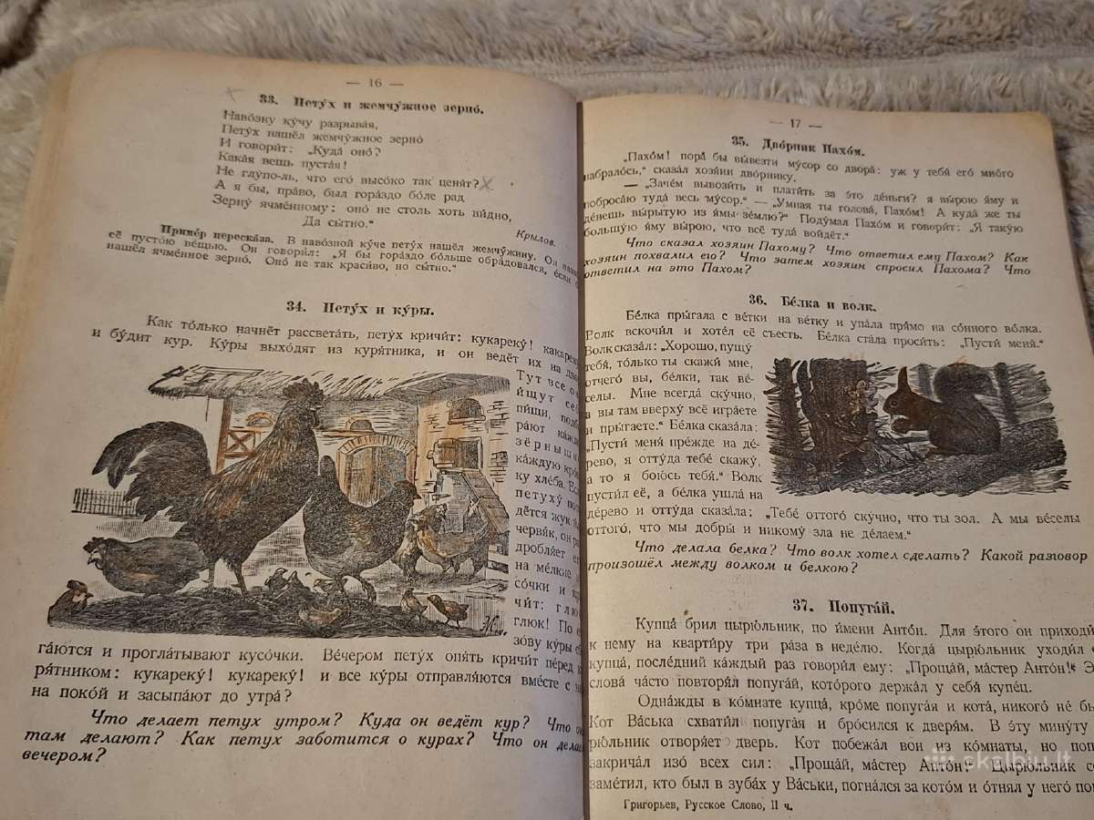 Rusiškas žodis - nuotraukos Nr. 20