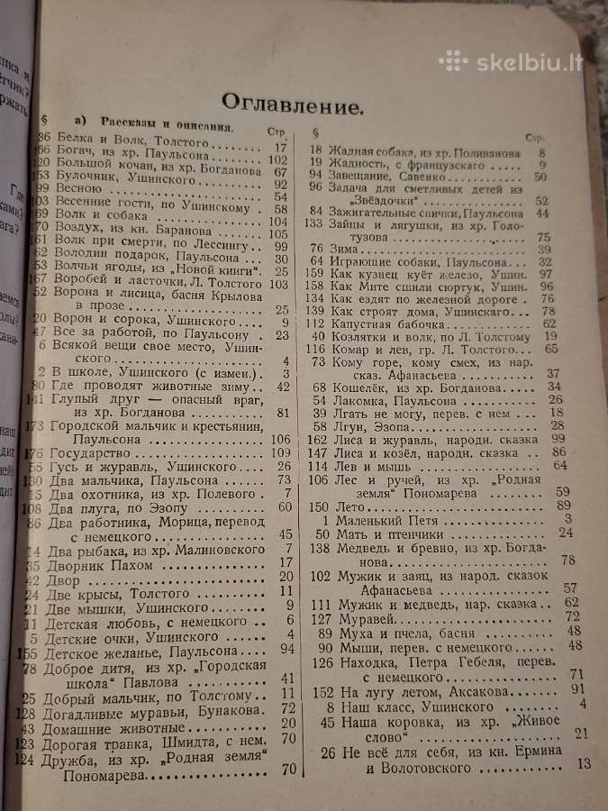 Rusiškas žodis - nuotraukos Nr. 22