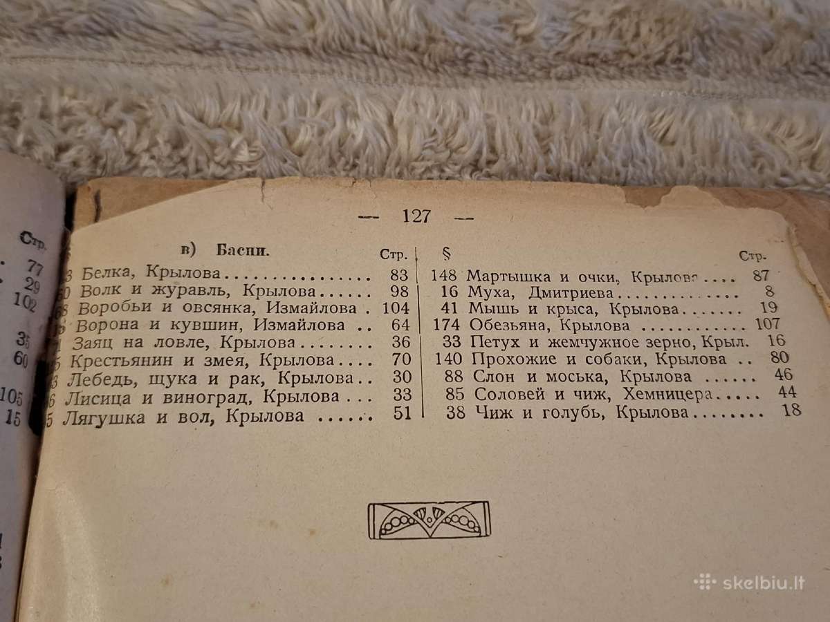 Rusiškas žodis - nuotraukos Nr. 24