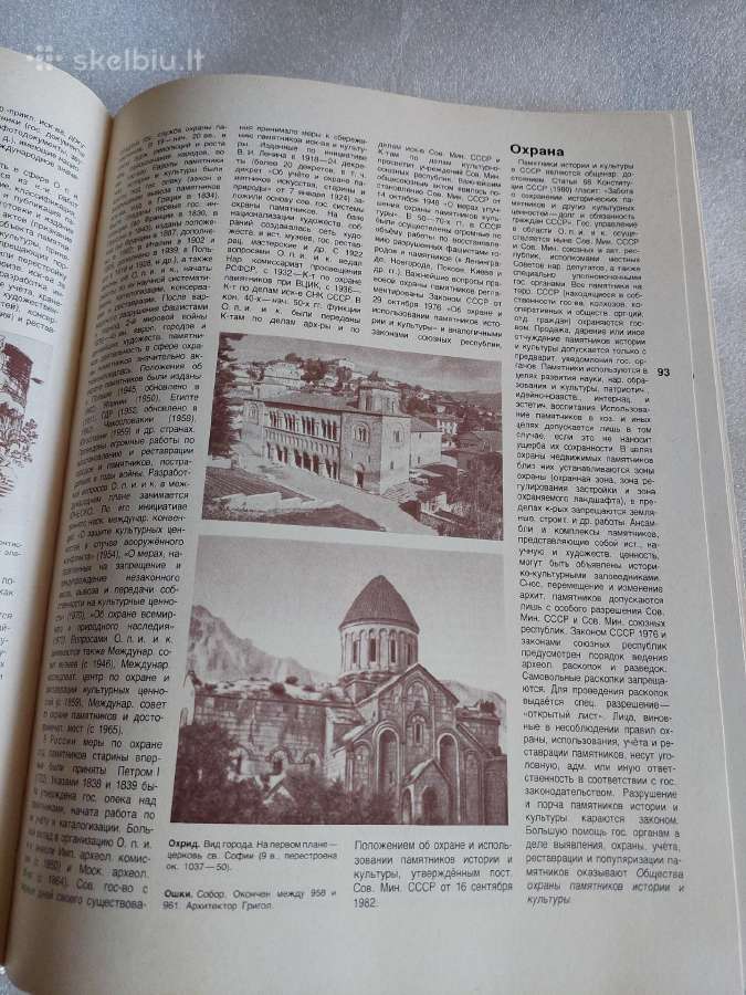 Популярная художественная энциклопедия - nuotraukos Nr. 8