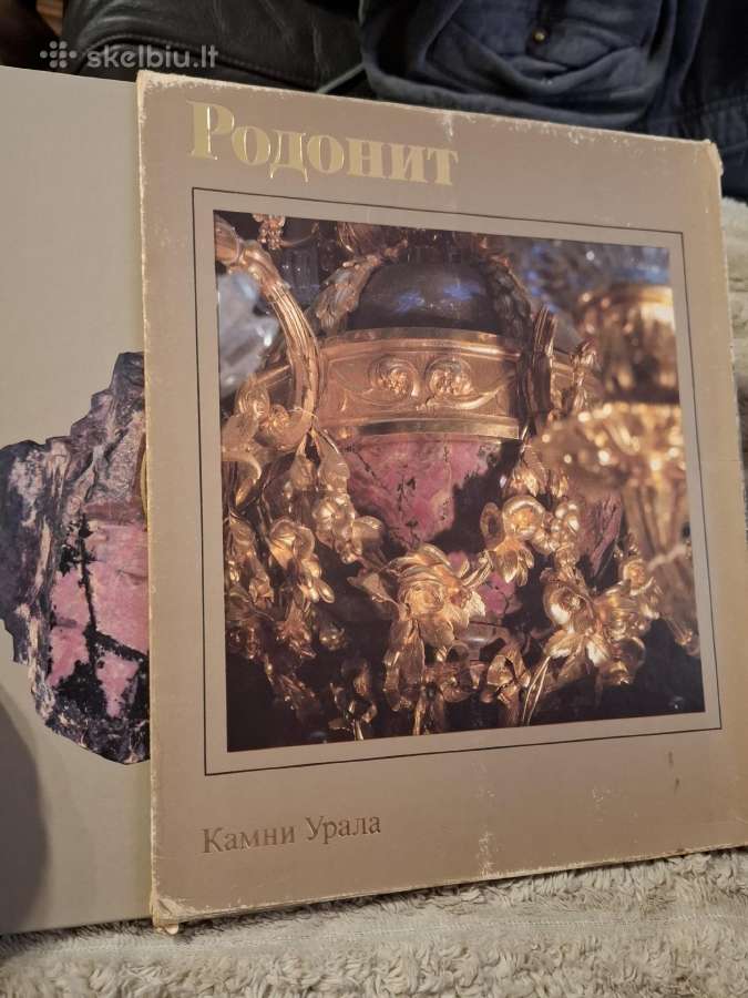 Rodonitas - nuotraukos Nr. 23