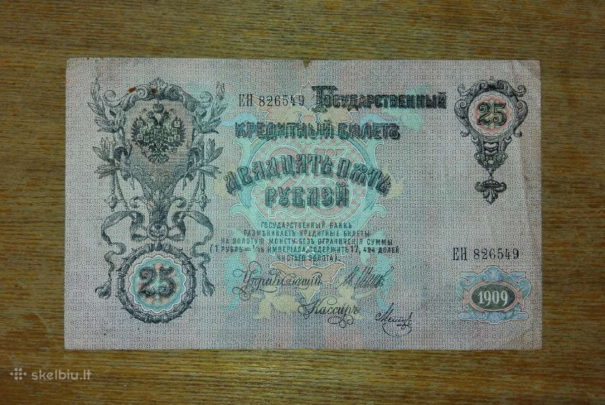 Rusijos 25 rublių banknotas