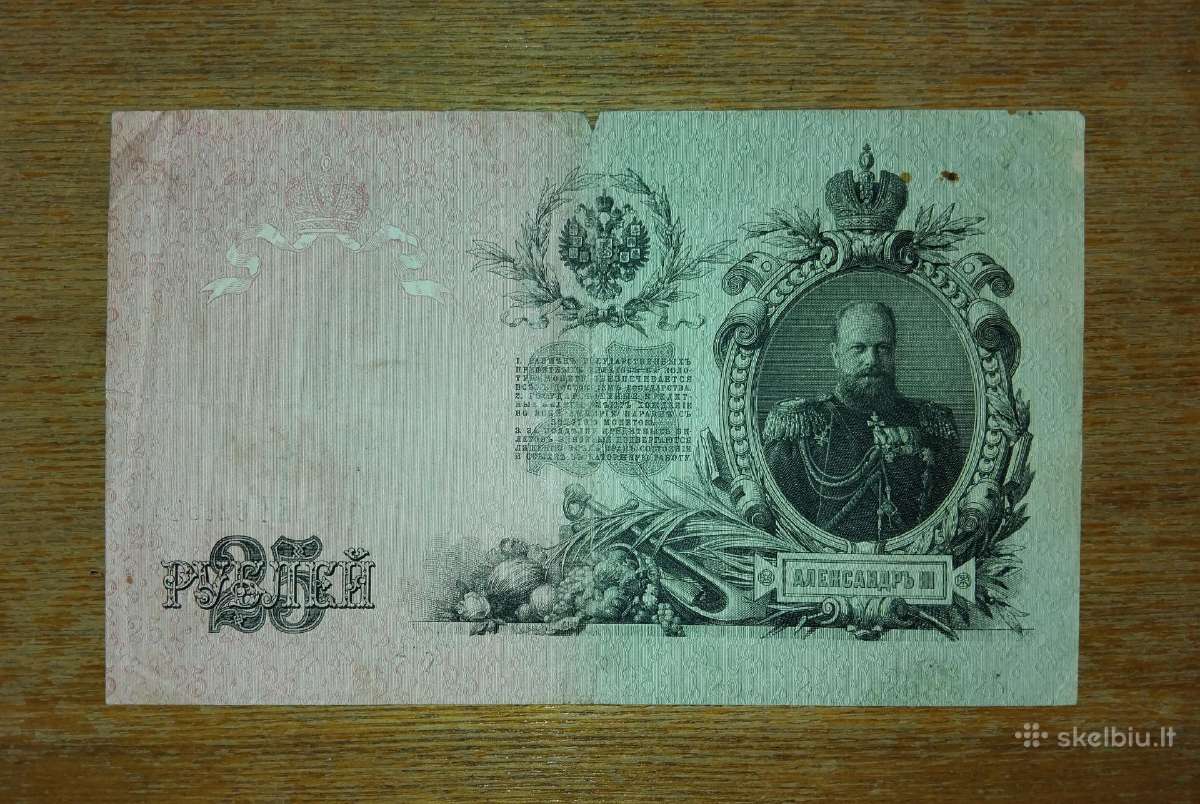 Rusijos 25 rublių banknotas - nuotraukos Nr. 2