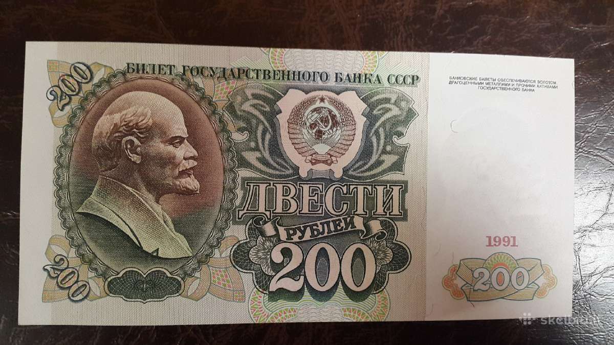Reti 1991 rusijos rubliai 200,500,1000