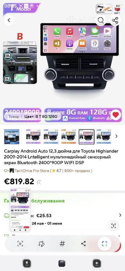 Android multimedia 8gb.RAM-128gb.RAM Highlander