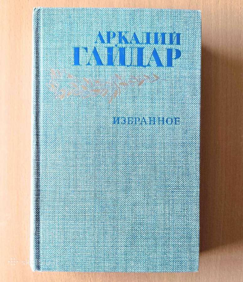 Įvairios įdomios knygos, Romanai, apsakymai - nuotraukos Nr. 3