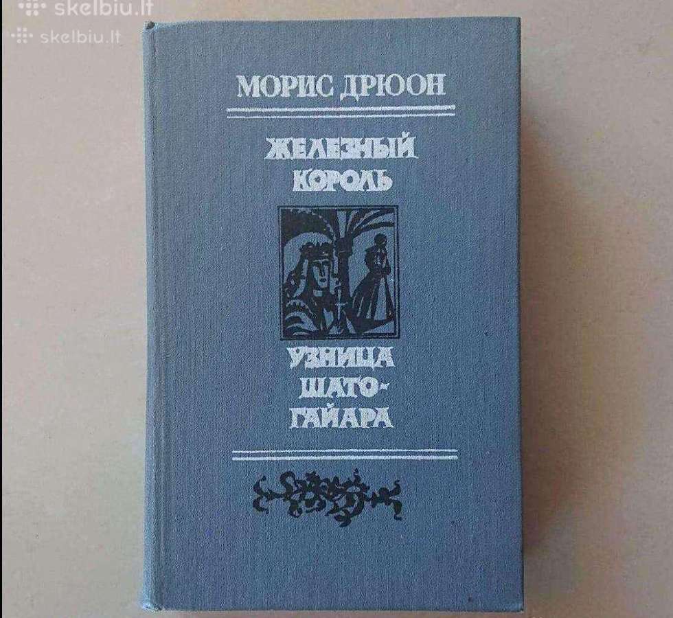 Įvairios įdomios knygos, romanai - nuotraukos Nr. 3