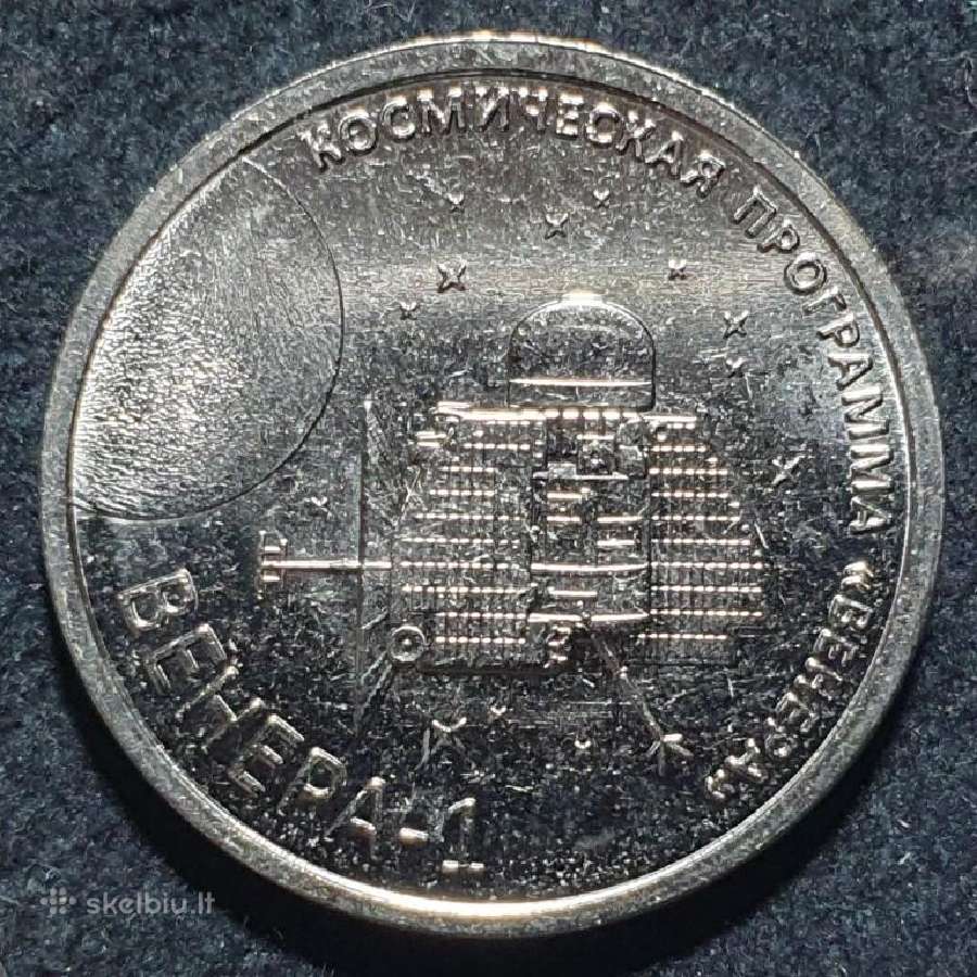 Padniestrė 1 rublis, 2026 Venera 1 Uc539
