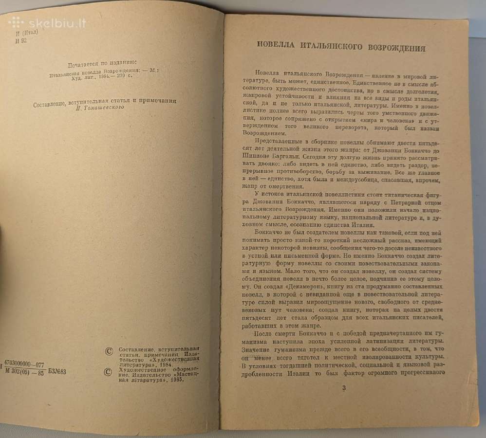 Italų Atgimino novelės - nuotraukos Nr. 4