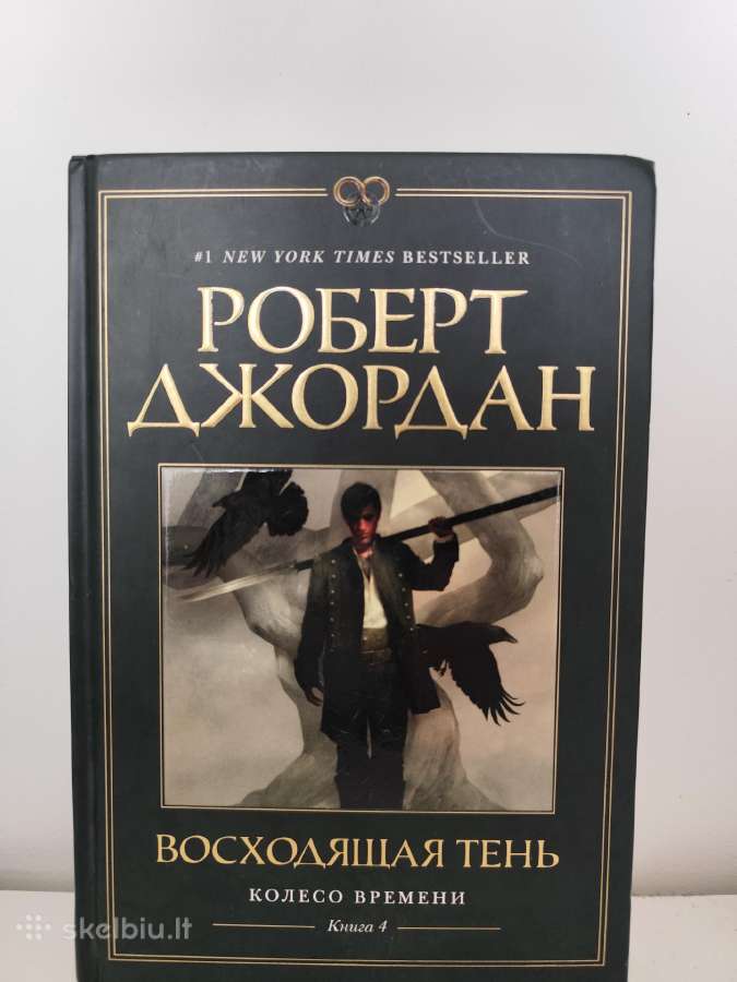 Knygos Rusu kalba - nuotraukos Nr. 2