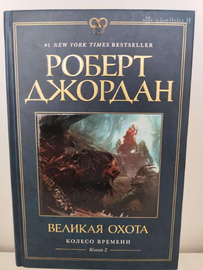 Knygos Rusu kalba - nuotraukos Nr. 4