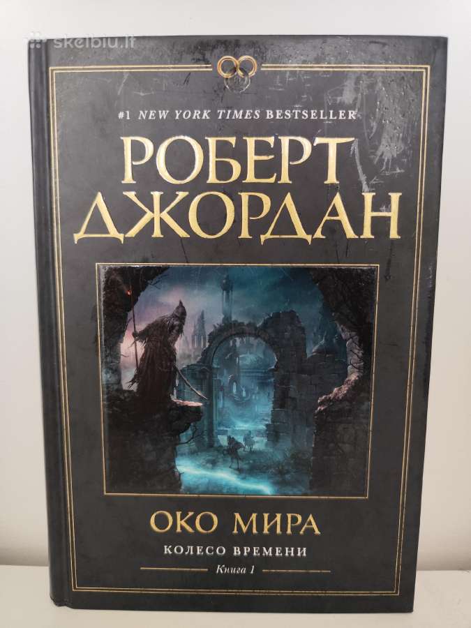Knygos Rusu kalba - nuotraukos Nr. 5