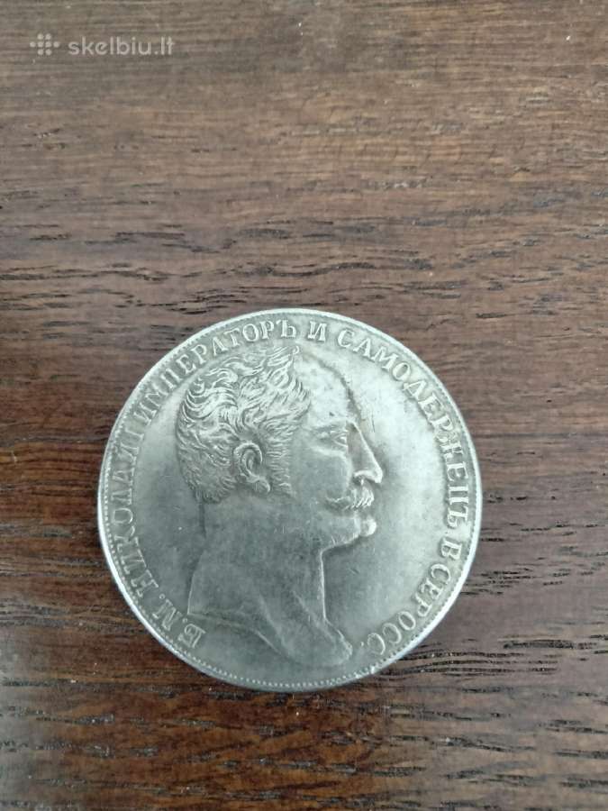 1845 1 rublis kopija