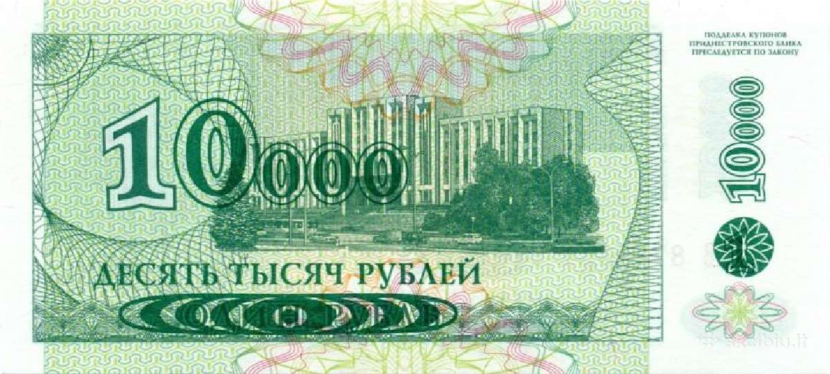 Transnistria 10.000 roubles 1998 (1994). Unc. P