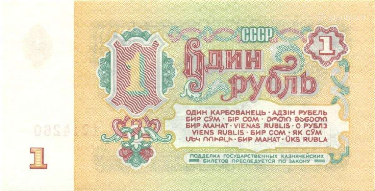 Russia 1 rouble 1961. Unc. P - nuotraukos Nr. 2