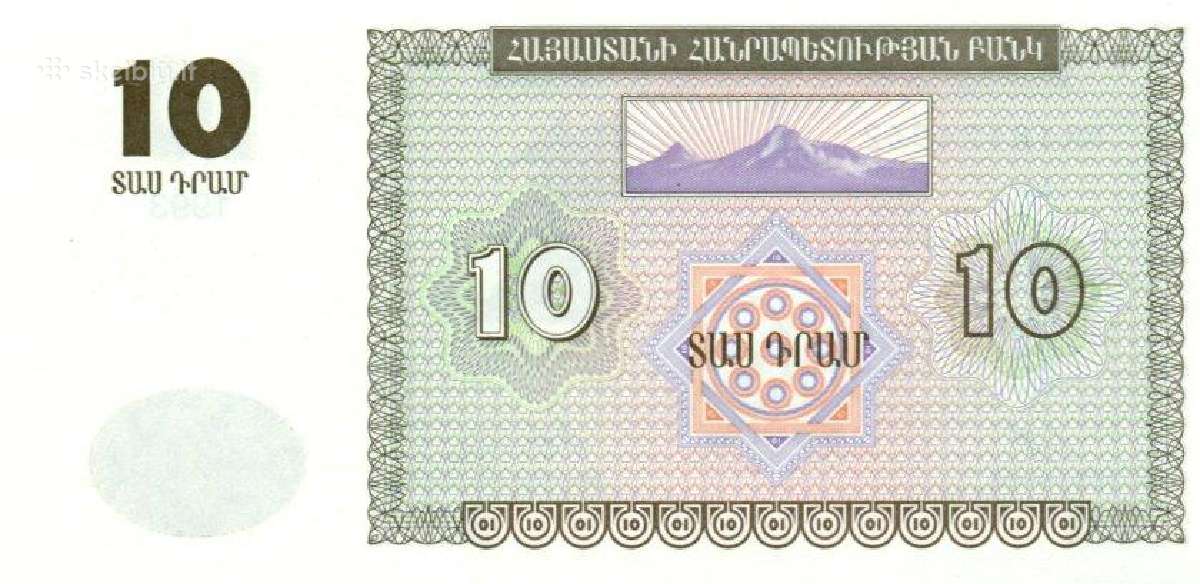 Armenia 10 dram 1993. Unc. P