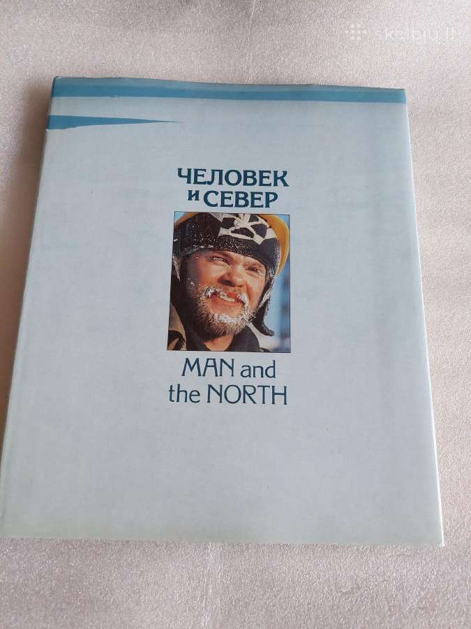 Человек и север