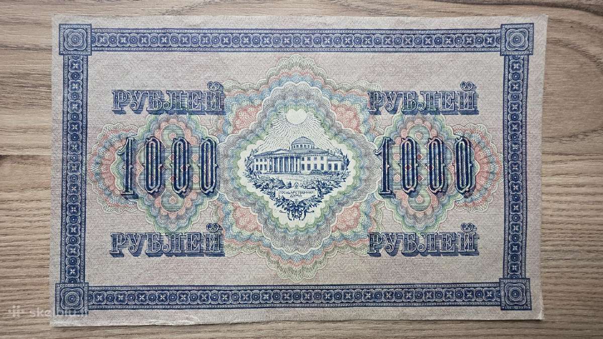 1917 metų 1000 rublių