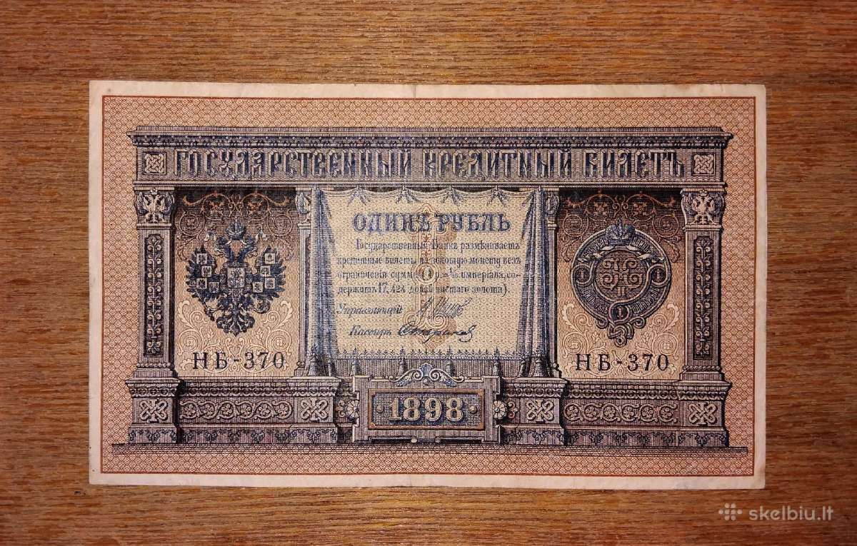 Rusijos 1 rublio banknotas