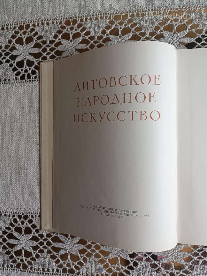 Audiniai II dalis Lietuvių liaudies menas - nuotraukos Nr. 7