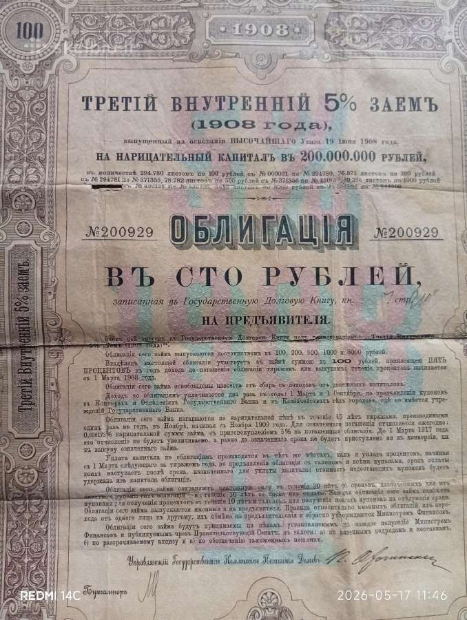 Carinė obligacija