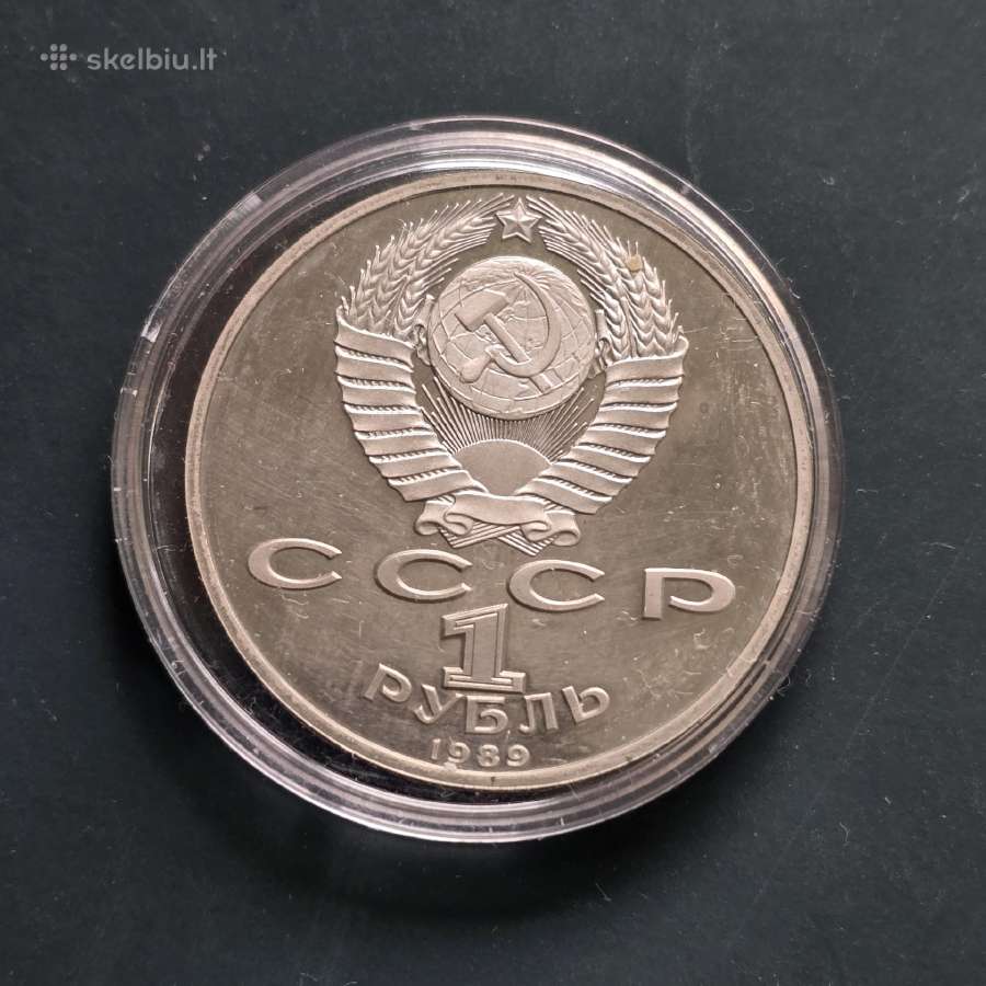 TSRS CcCCCP 1989 1 rubl Niyazii (ниязи) Proof - nuotraukos Nr. 2
