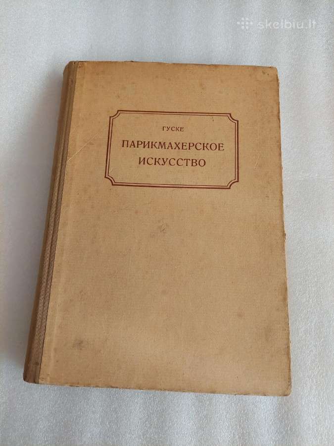 Парикмахерское искусство