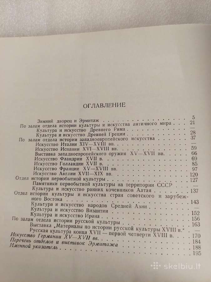 По Эрмитажу без экскурсовода - nuotraukos Nr. 6