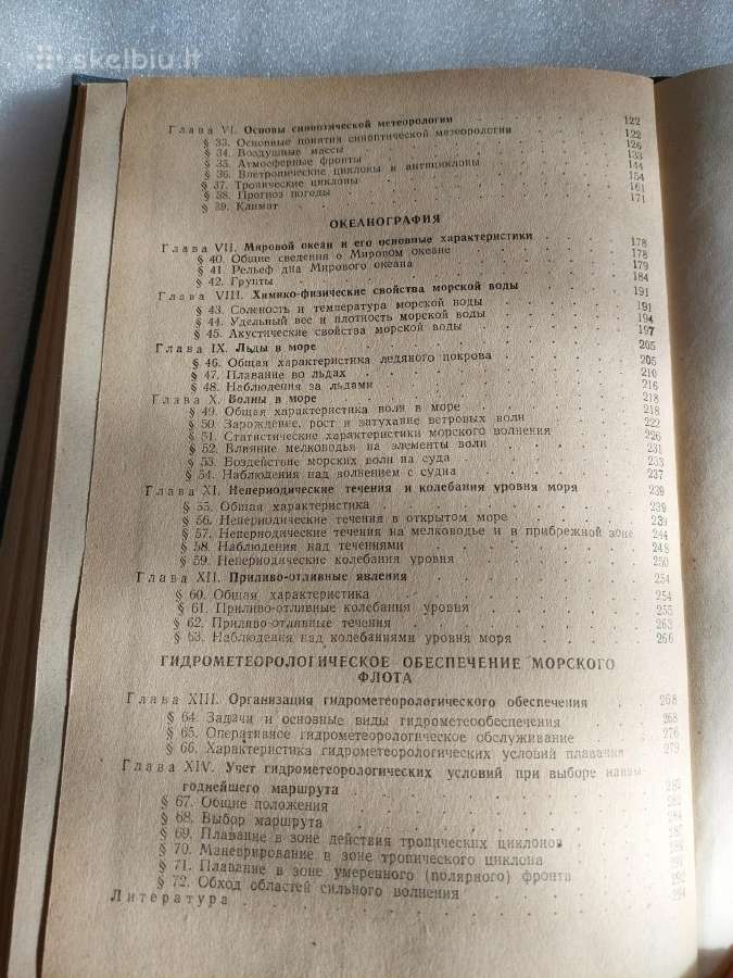 Навигационная гидрометеорология - nuotraukos Nr. 8