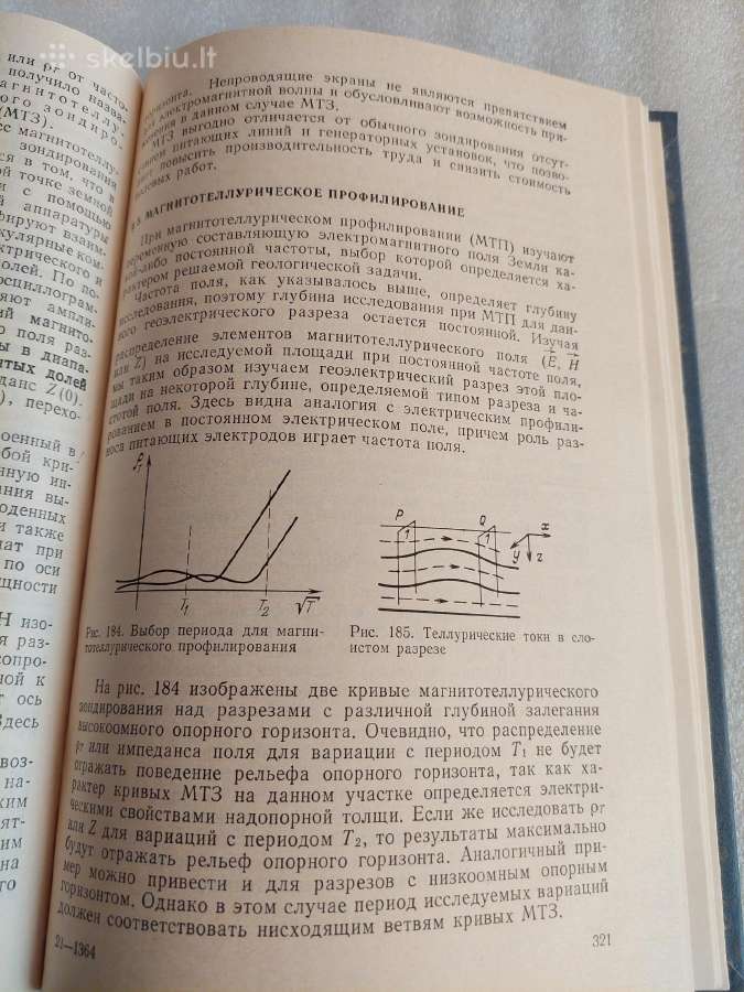 Электроразведка - nuotraukos Nr. 5