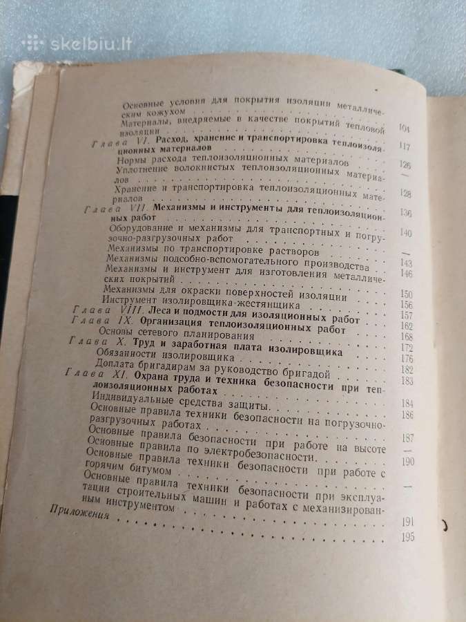 Справочник теплоизолировщика - nuotraukos Nr. 5