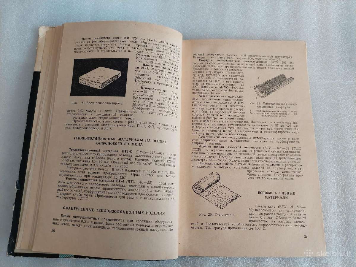 Справочник теплоизолировщика - nuotraukos Nr. 6
