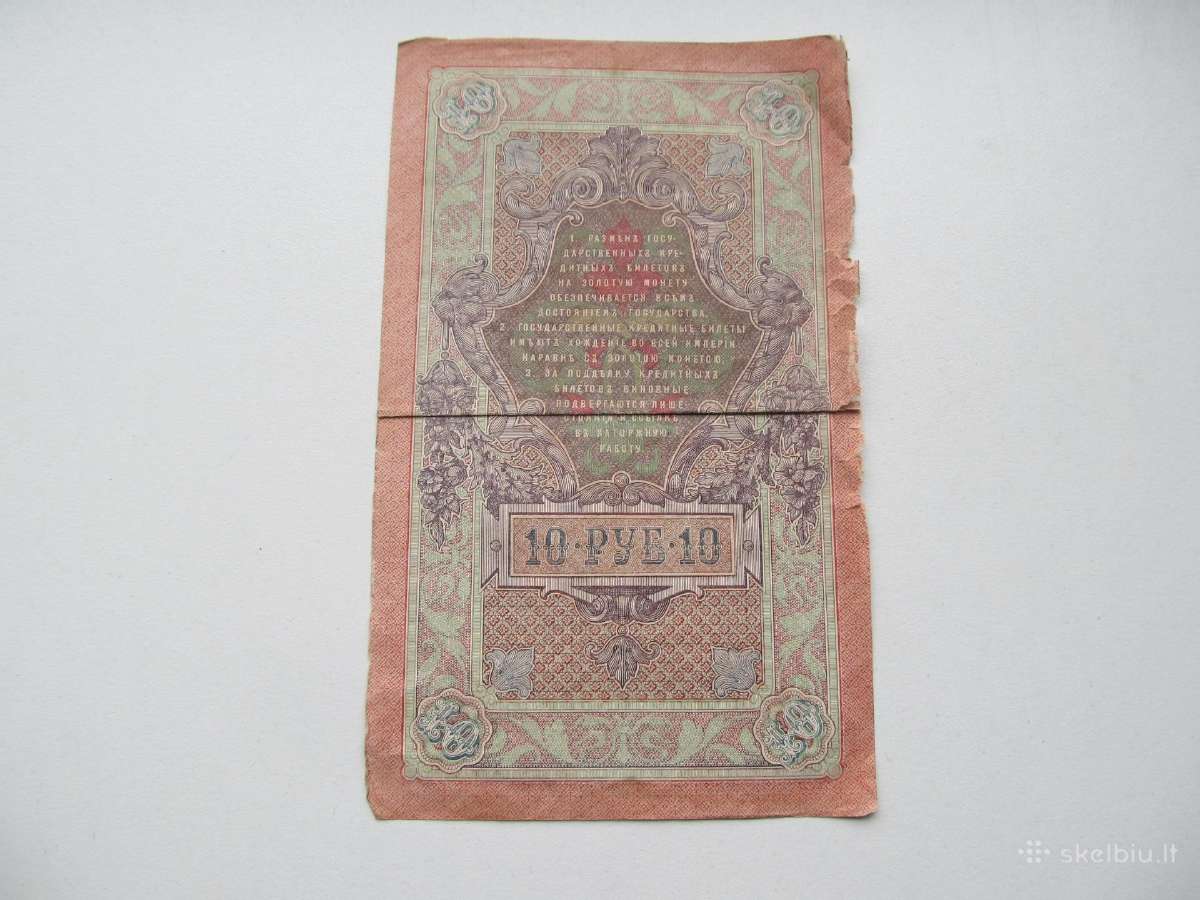 10 rubliu , Rusija , 1909 - nuotraukos Nr. 2