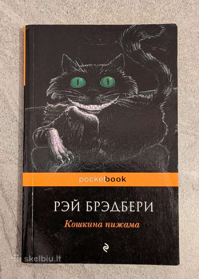 The cat's pajamas. Ray Bradbury