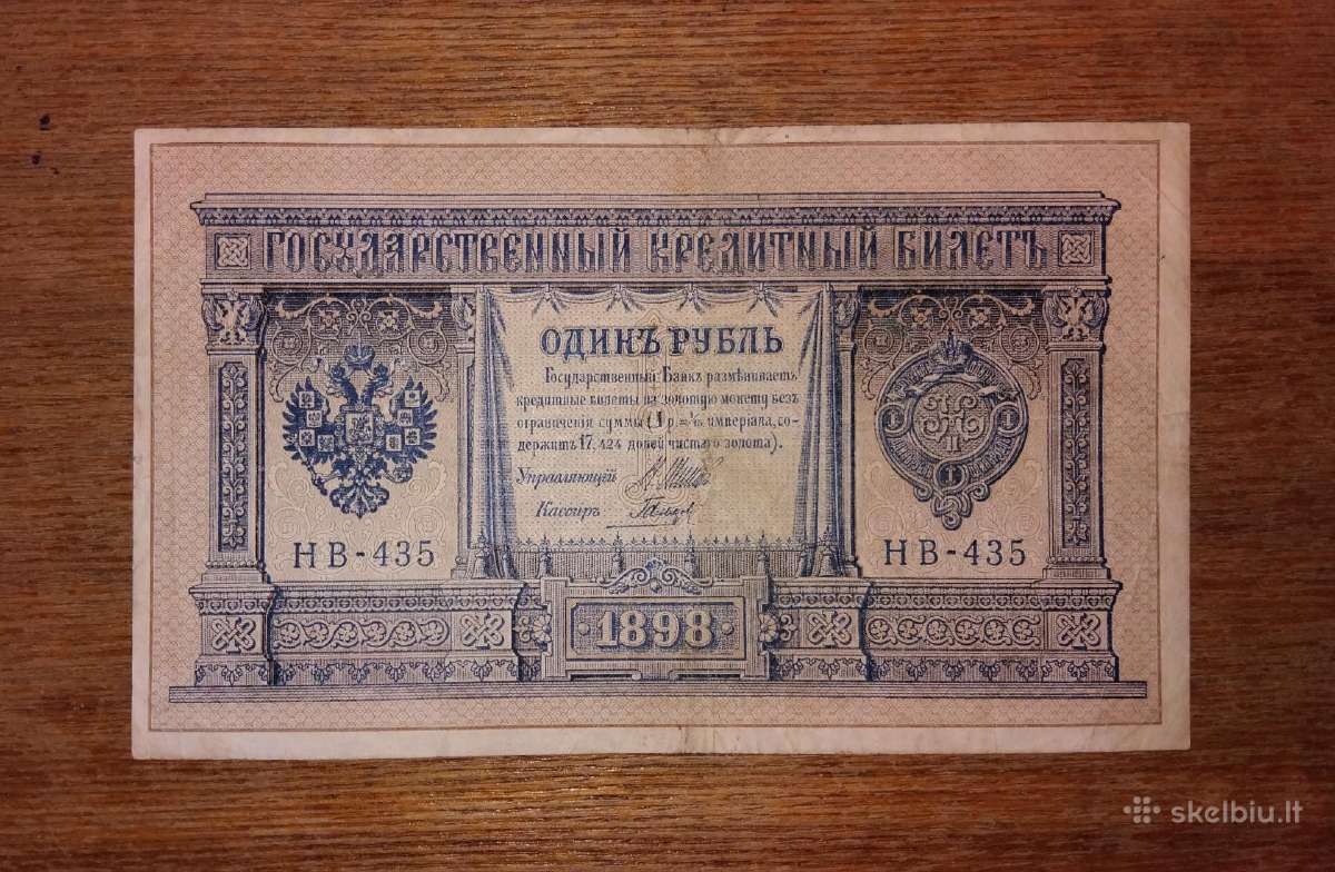 Rusijos 1 rublio banknotas