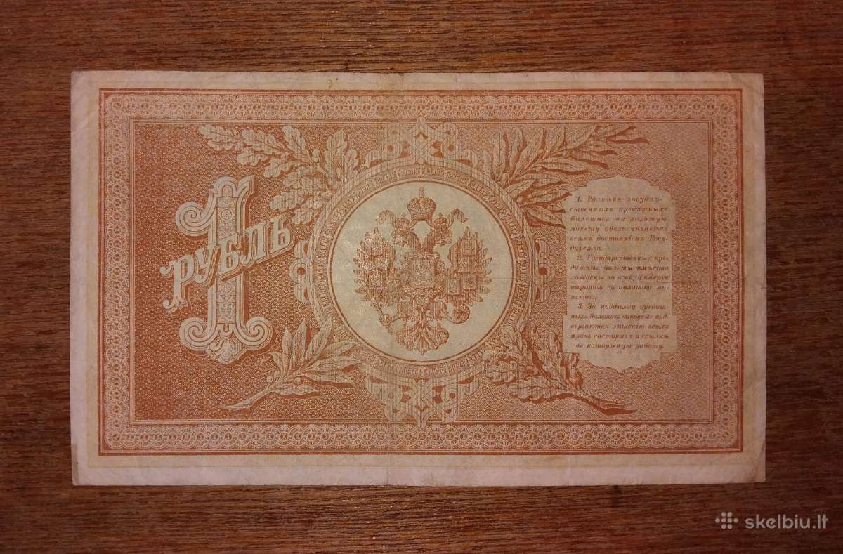 Rusijos 1 rublio banknotas - nuotraukos Nr. 2