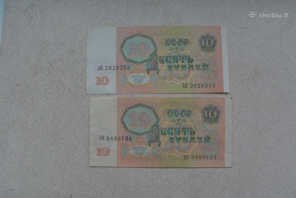 10 rublių 1961 m. - nuotraukos Nr. 2
