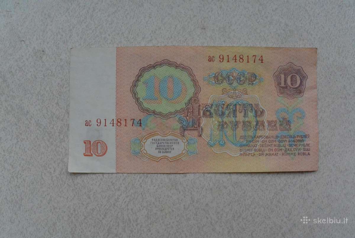 10 rublių 1961 m. - nuotraukos Nr. 3