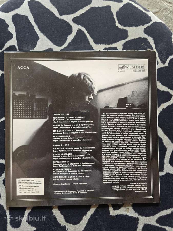 Parduodu vinilu ploksteles - nuotraukos Nr. 20