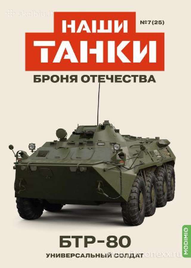 Бтр-80 Универсальный солдат - nuotraukos Nr. 8