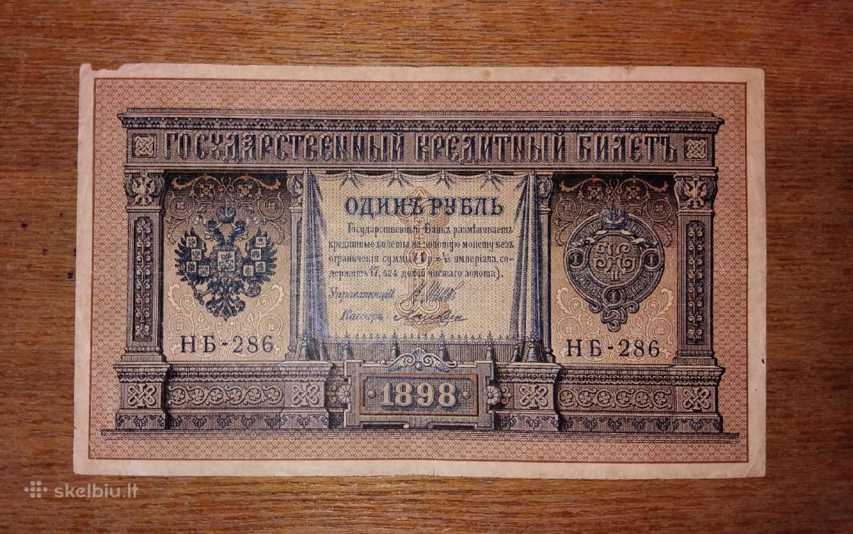Rusijos 1 rublio banknotas
