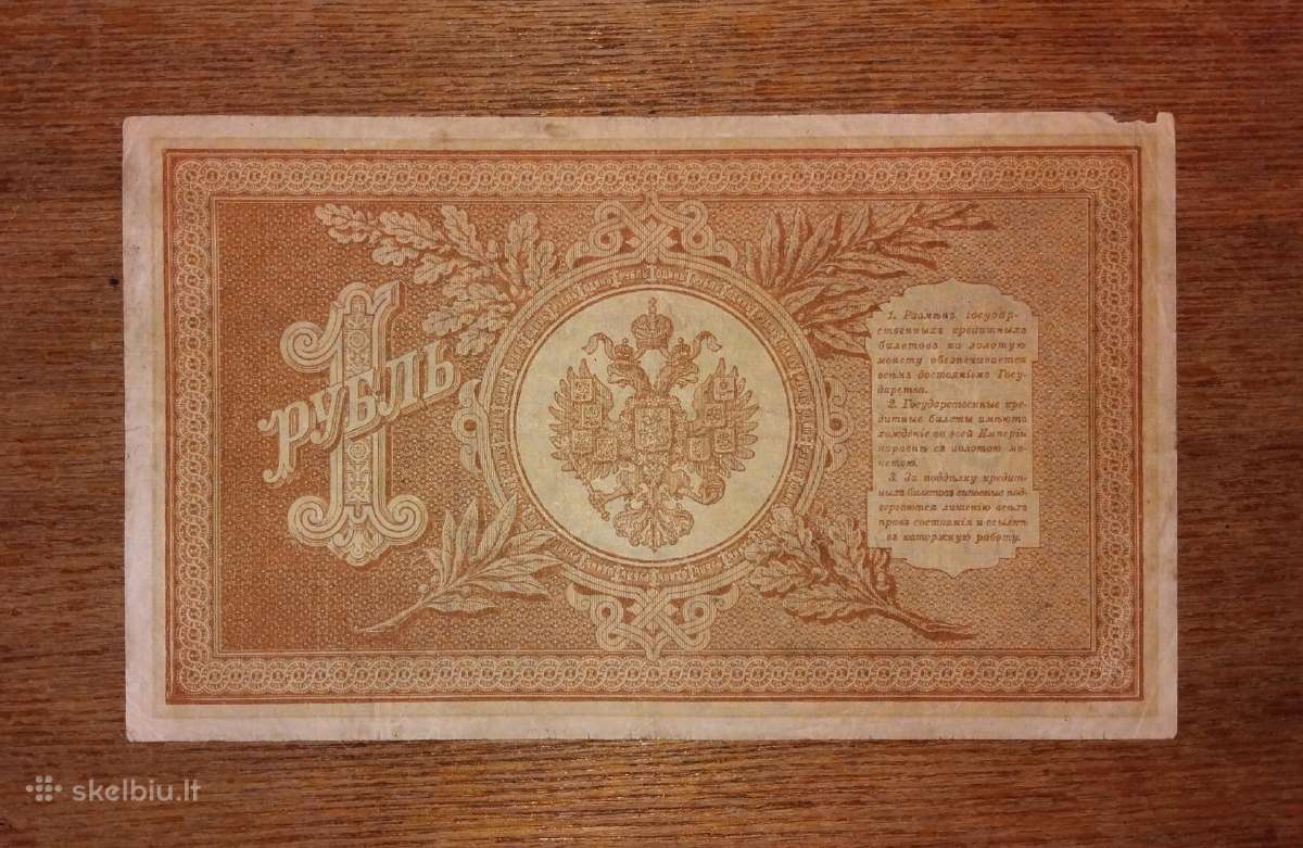 Rusijos 1 rublio banknotas - nuotraukos Nr. 2